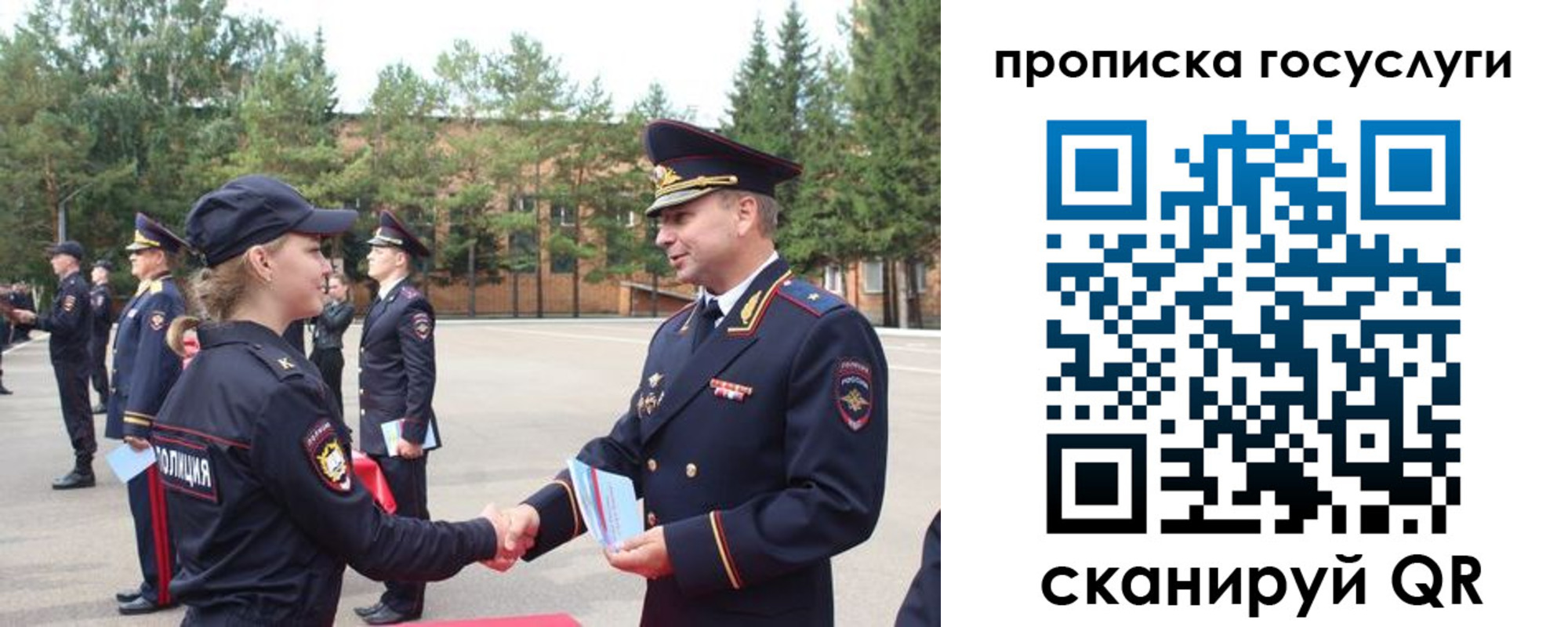 прописка 2025 в Тейково