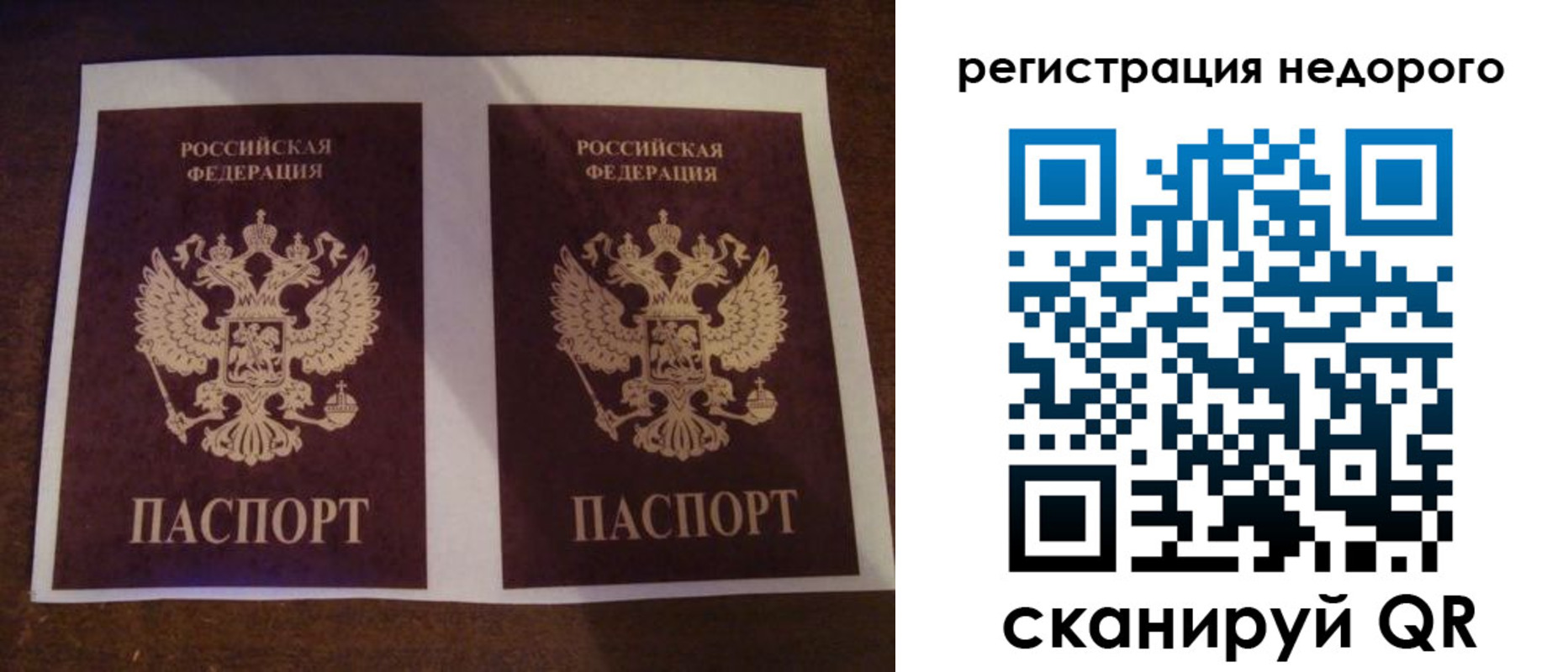 прописка для военкомата в Тейково