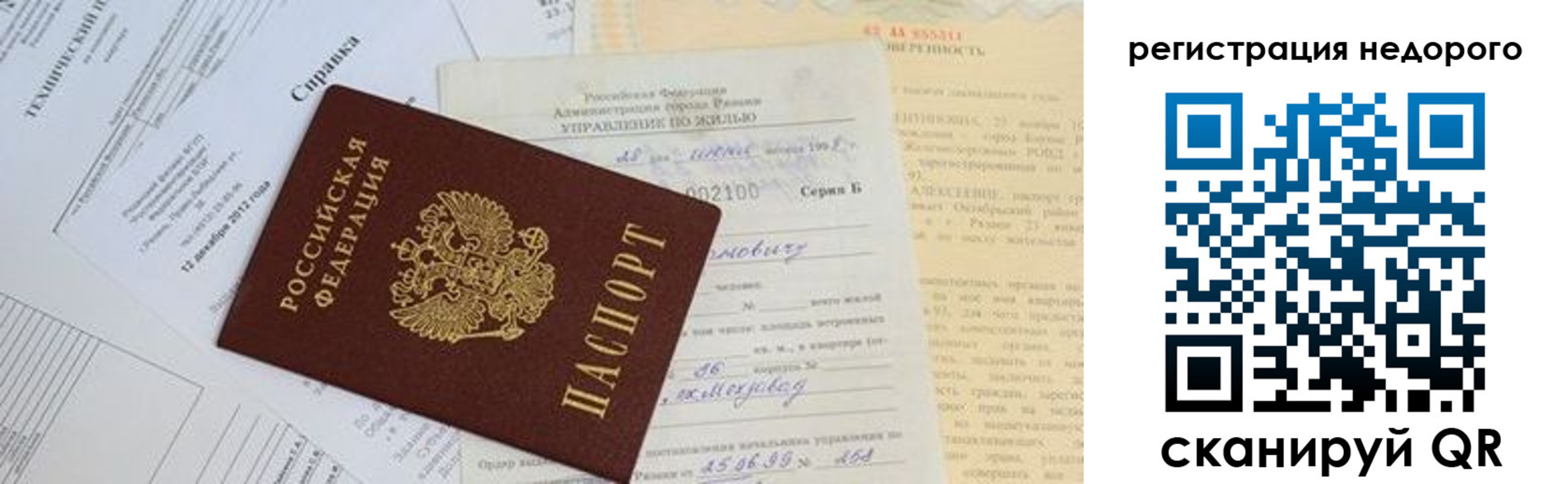 где прописаться в Тейково