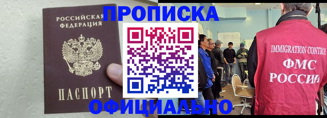 прописка в квартире в Тейково