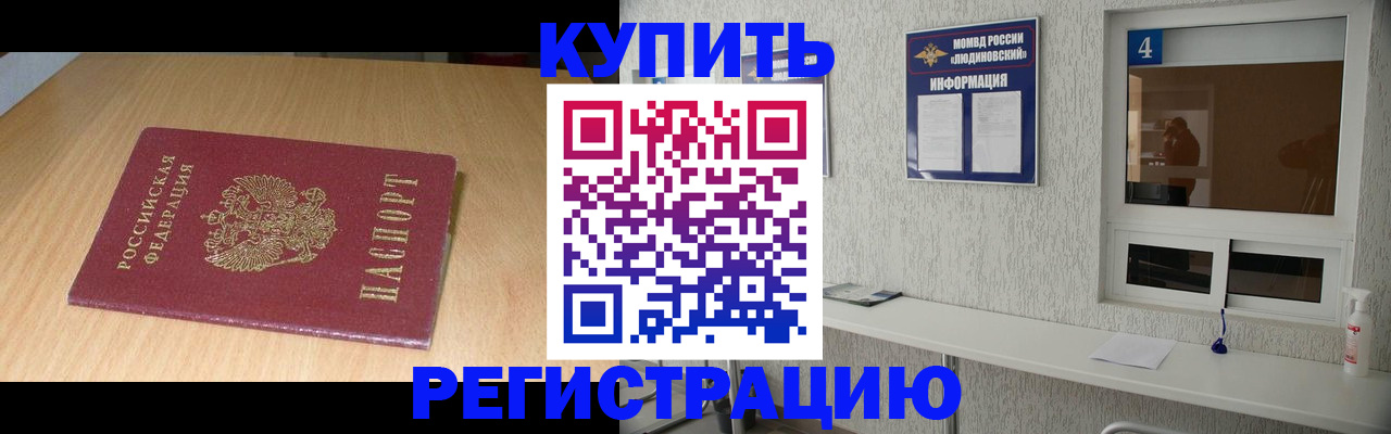 прописка ребенка в Тейково