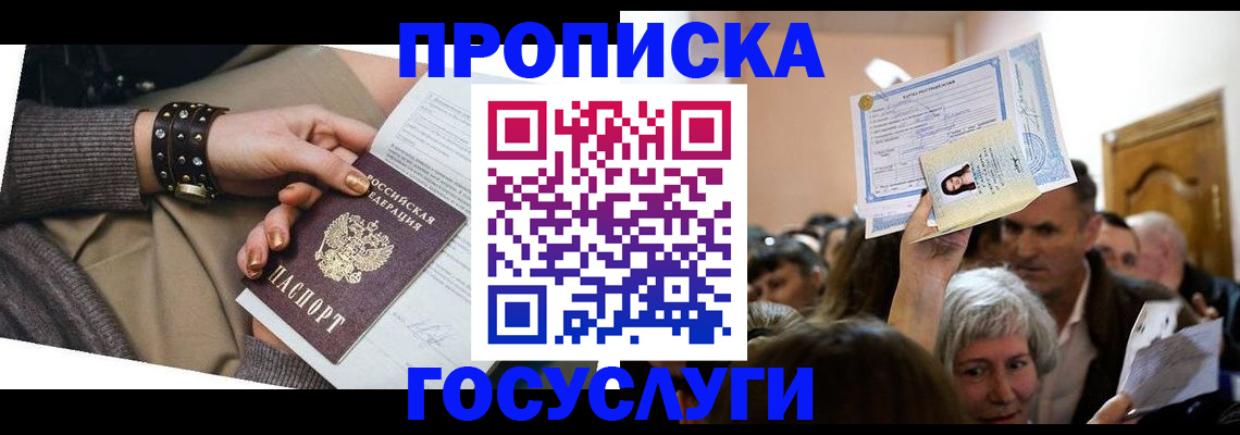 пропишу в квартире в Тейково