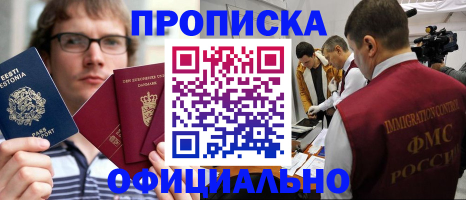 временная регистрация адрес в Тейково