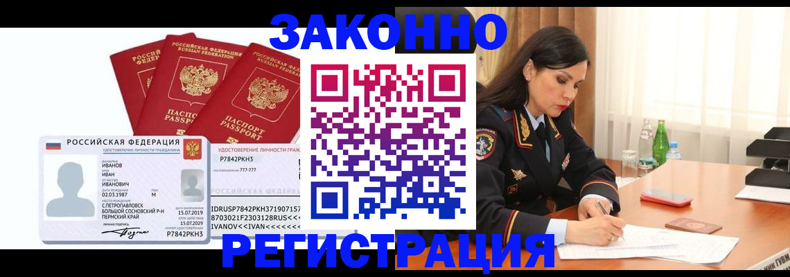 временная регистрация адрес в Тейково