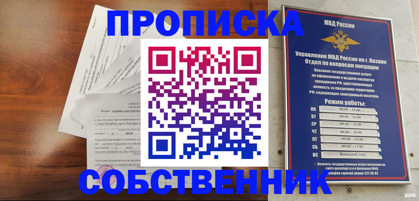прописка для работы в Тейково