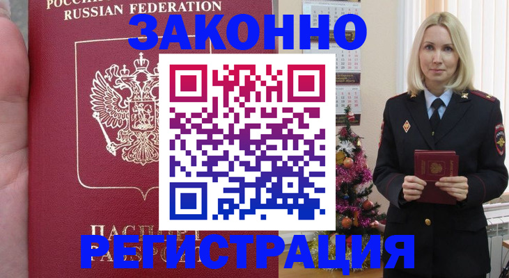 временная регистрация гарантия в Тейково